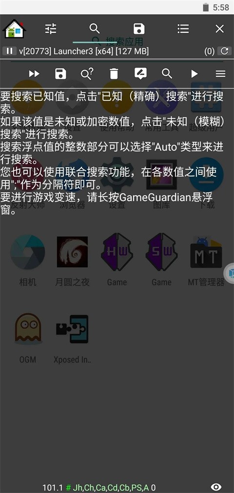 GG修改器免root最新版