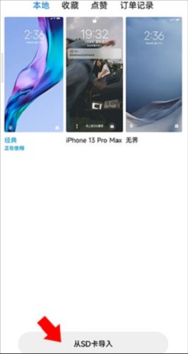 小米主题商店国内版