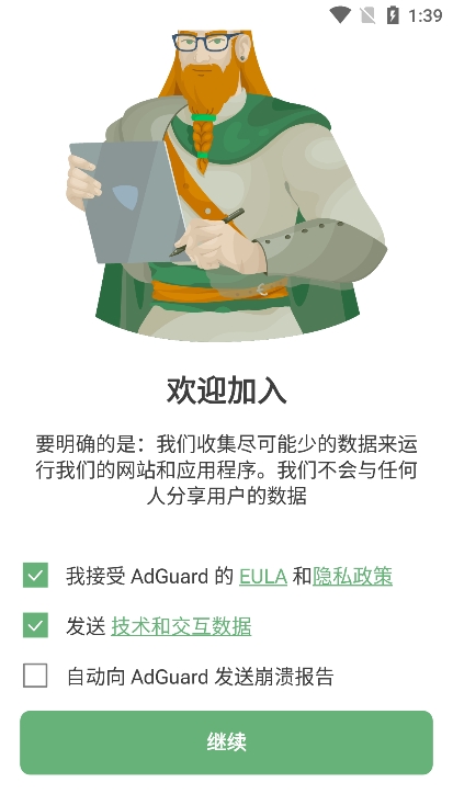 AdGuard广告拦截器旧版本app