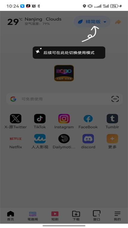 bobo浏览器无国界黑色版