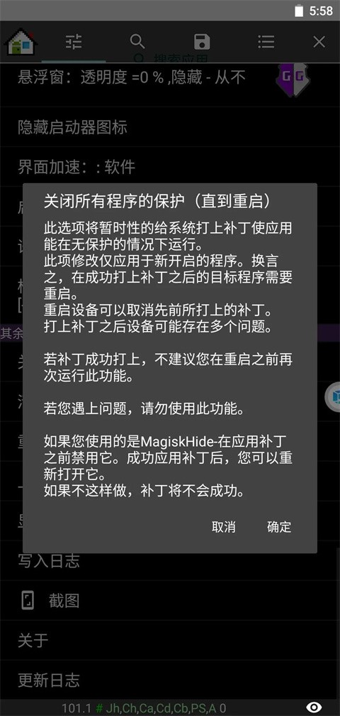 GG修改器免root最新版
