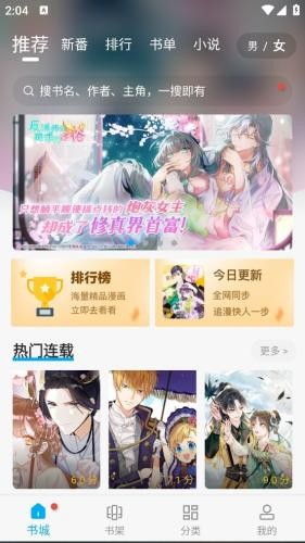 36漫画最新版