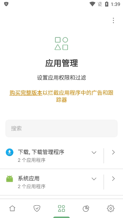 AdGuard广告拦截器旧版本app