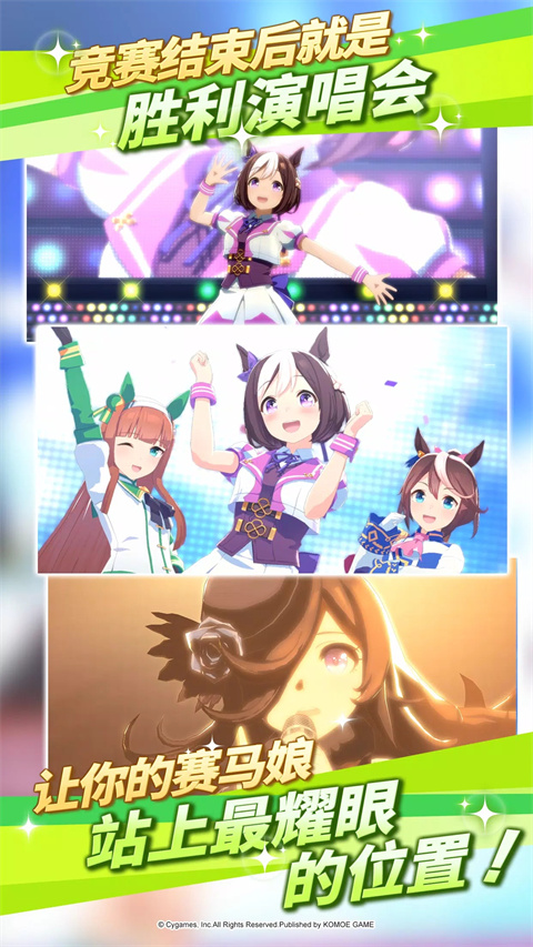 赛马娘繁中服原版