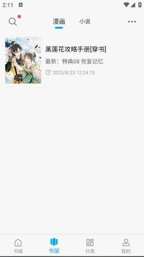 36漫画最新版