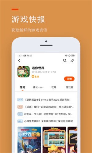 233乐园免登录版本