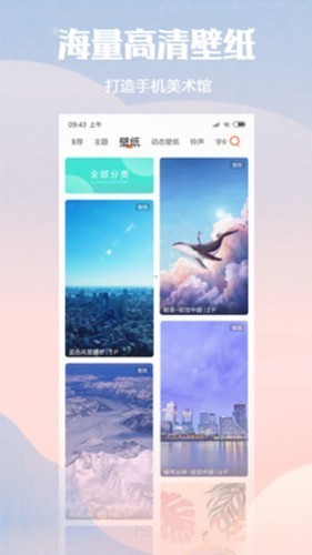 小米主题商店国内版手机