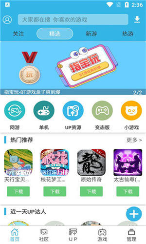 软天空软件最新版