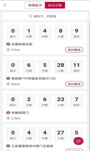 兔喜生活最新版app