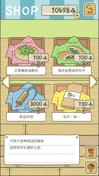 旅行青蛙最新版手游