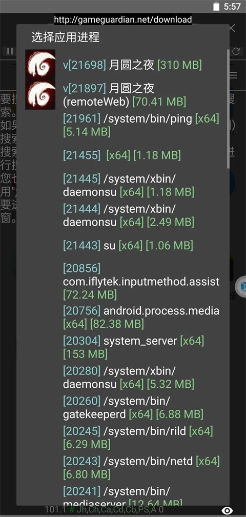GG修改器免root最新版