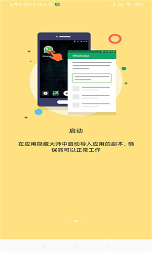 雷跳跳app