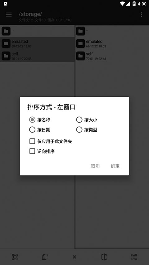 mt文件管理器app共存版