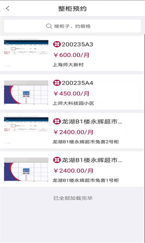 兔喜生活最新版app