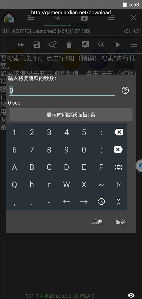 GG修改器免root最新版