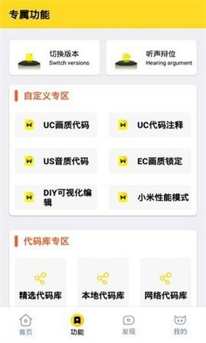 xl6666cn画质怪兽120帧安卓版