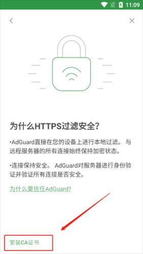 AdGuard旧版本