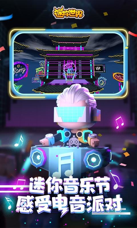 迷你世界雨林版本免费
