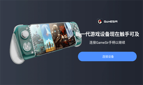盖世游戏PC模拟器