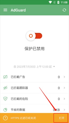 AdGuard旧版本