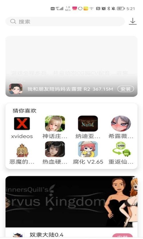 游咔游戏盒app最新版