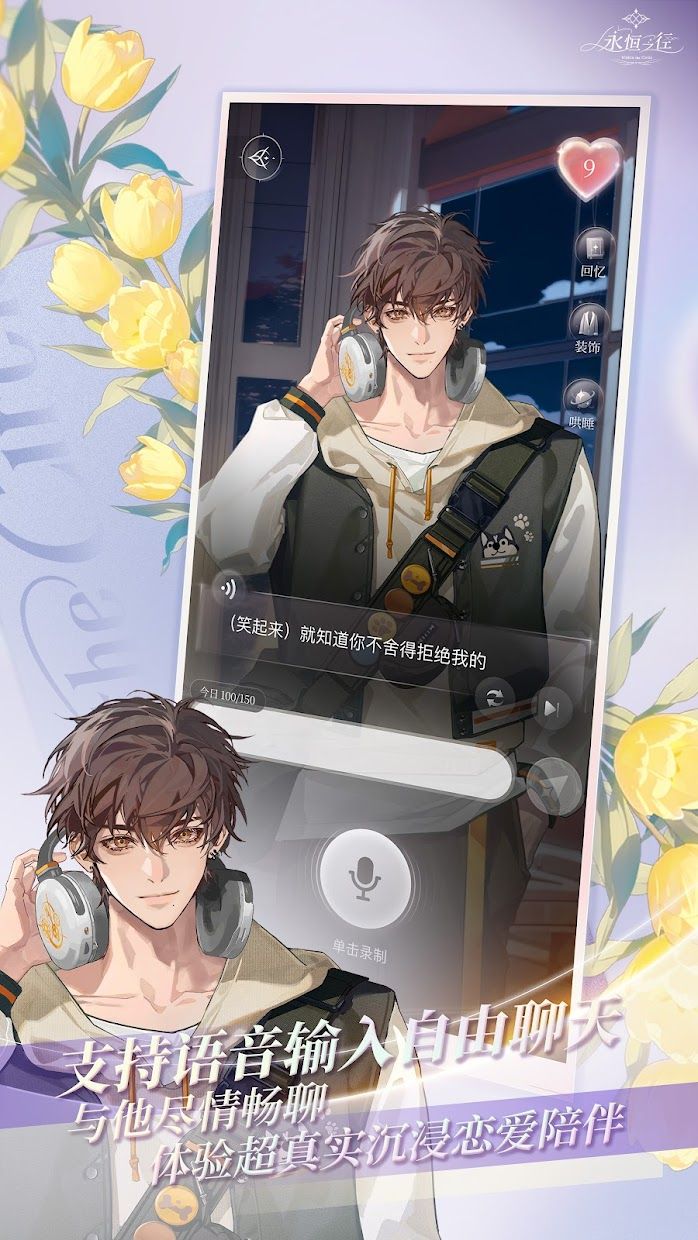 永恒之径事务所安卓版免费