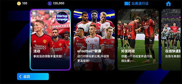 eFootball 2026