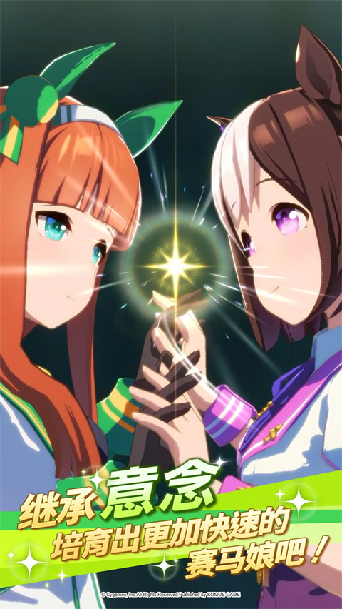 赛马娘繁中服原版