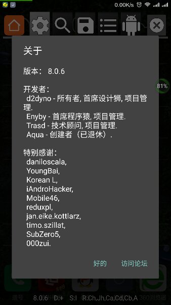 gg修改器免root版中文最新版
