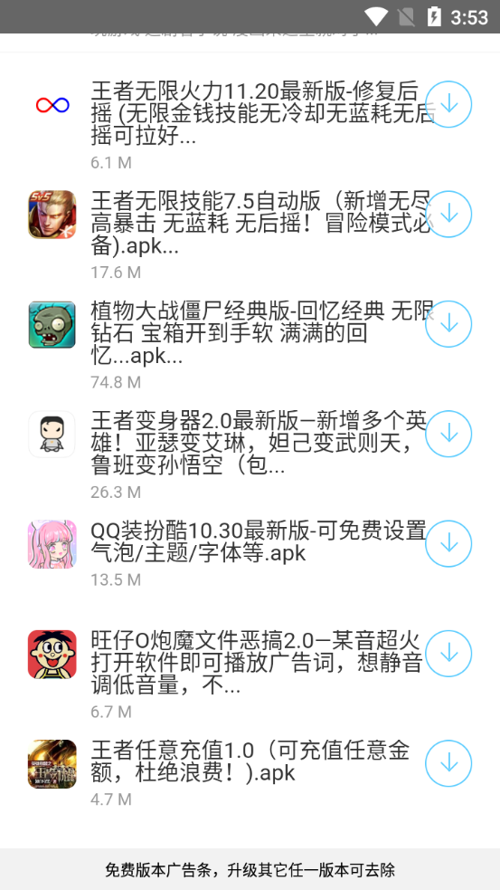 小白软件库合集免费版