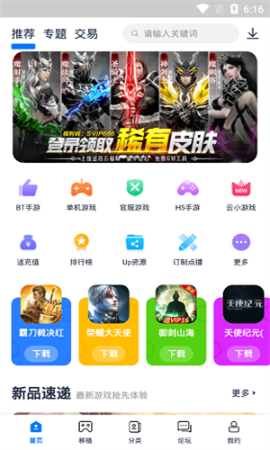 爱吾游戏宝盒旧版安卓版