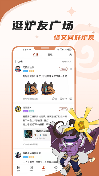 炉石传说盒子App2026最新版
