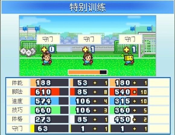 冠军足球物语2中文版