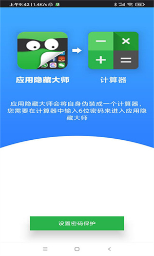 雷跳跳app