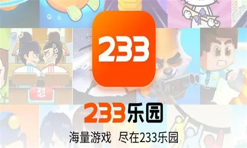 233乐园免认证免登录免实名