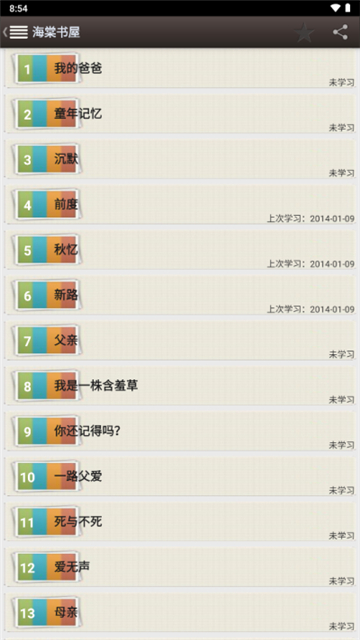 海棠文学免费自由阅读器
