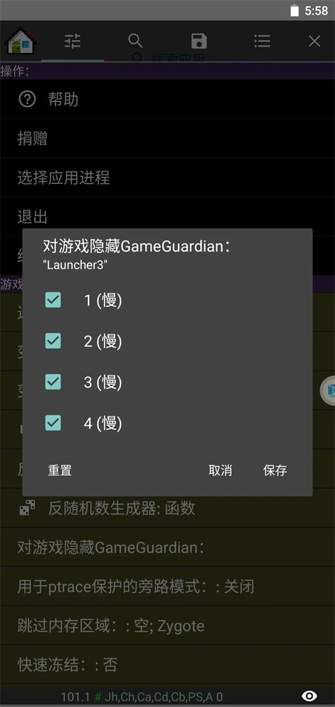 GG修改器免root最新版
