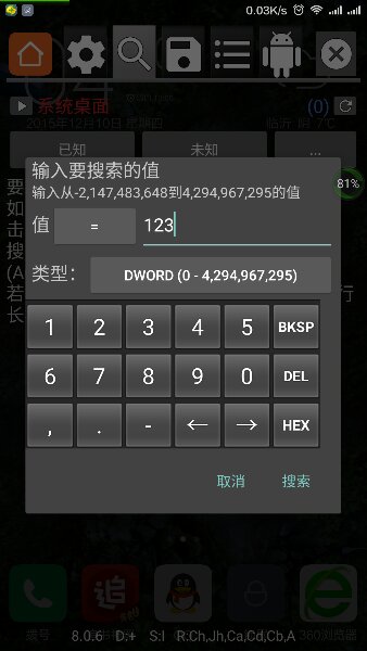 gg修改器免root版中文最新版
