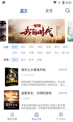 奇墨小说app新版本