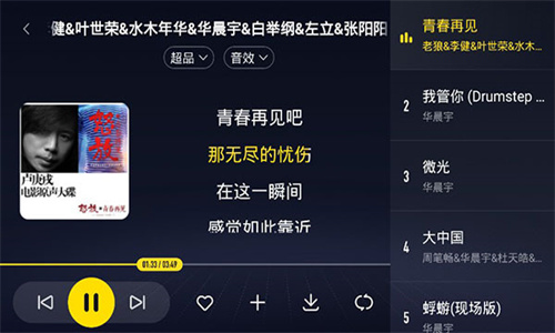 酷我音乐车机版老版本