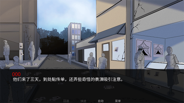 怪胎马戏团中文版幽灵工作室移植汉化