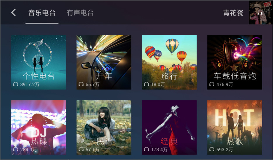 qq音乐车机版官方最新版