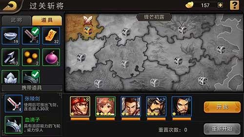 三国战纪完美版