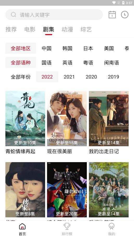 libvio追剧免登陆版app