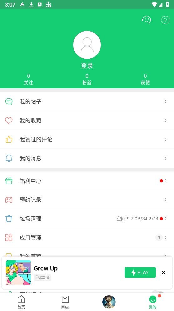 APKPure安卓版中文版