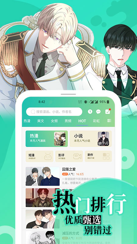 画涯漫画app最新免费版