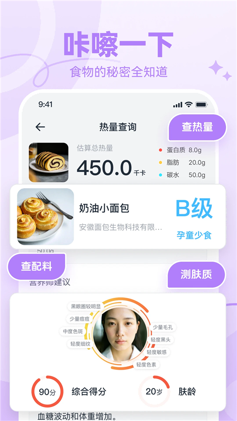 番茄轻断食app官方版