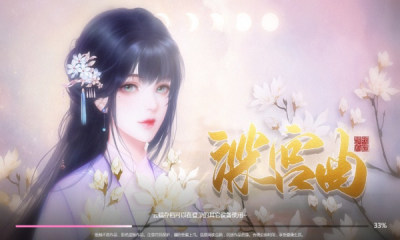 易次元深宫曲