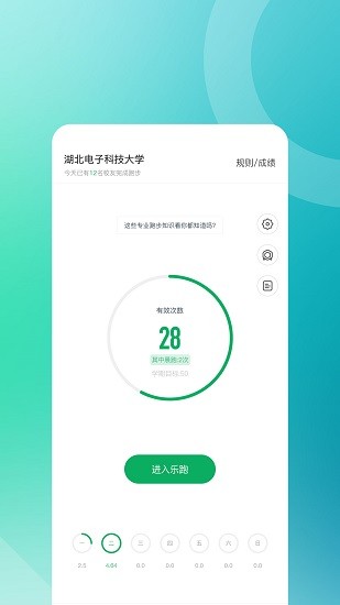 步道乐跑老版本