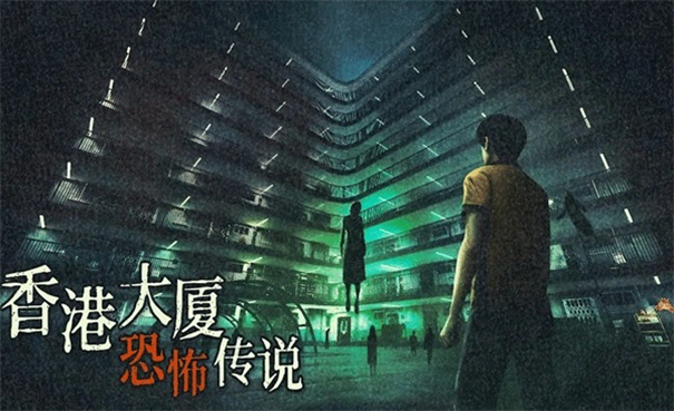 猛鬼大厦2最新版